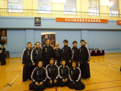 2010煉津館北京劍道邀請賽