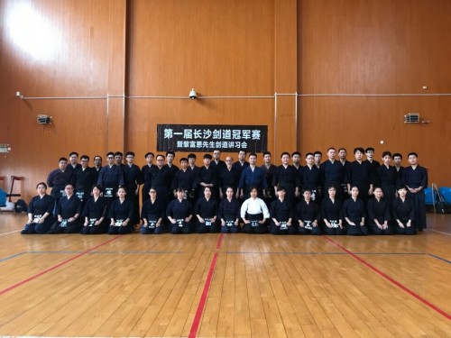 第一屆長沙劍道冠軍賽暨黎富恩先生劍道講習會