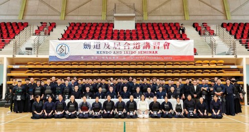 劍道及居合道講習會